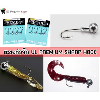 ตะขอหัวจิ๊ก UL PREMIUM SHARP HOOK ตะขออย่างดี สามารถเกี่ยวหนอนยางได้ดี เหมาะกับงานปลากระสูบ ช่อน กะพง