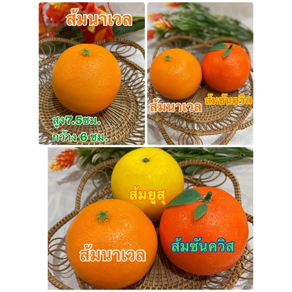 ผลไม้ปลอม โมเดลส้มนาเวล โมเดลผักผลไม้ โมเดลผลไม้