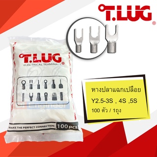 หางปลาแฉกเปลือย Y1.5-3S , Y1.5-4S , Y1.5-5S / Y2.5-3S , Y2.5-4S , Y2.5-5S ยี่ห้อ T-LUG