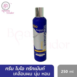 **ของแท้**พร้อมส่ง**Green Bio Super Treatment 250 ml. กรีนไบโอ ซุปเปอทรีทเมนท์ครีม แพคเกจใหม่แบบขวดเพียงราคาแค่ 90 บาท