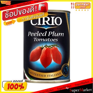 พิเศษที่สุด✅ 🔥(แพ็ค3)🔥เซอร์ริโอ้มะเขือเทศปอกเปลือก 400 กรัม/Cirio Tomato Peeled 400g 💥โปรสุดพิเศษ!!!💥