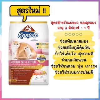 (ถุงแบ่งขายจากกระสอบ) Kaniva อาหารแมว เกรดโฮลิสติก-เกรนฟรี โซเดียมต่ำ ไม่มีข้าวโพด สำหรับแมวทุกช่วงวัย ขนาด 1kg