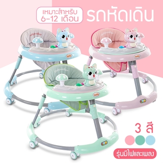 รถหัดเดินเด็ก มีเพลง มีไฟ รถกลม รถหัดเดิน รถเด็กหัดเดิน baby walker รถหัดเดินหน้าแมว