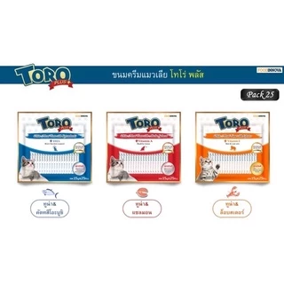 ขนมแมวเลียโทโร่พลัส toro toro plus เกรดพรีเมี่ยมแบบแพคมี25ซอง ขนาด15กรัม รับประกันสินค้าใหม่