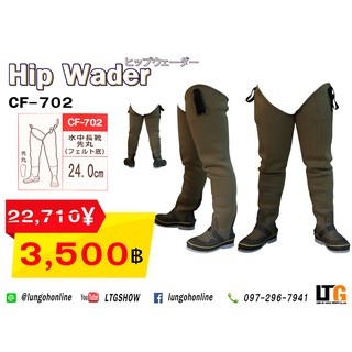 รองเท้าบูท Hip Wader CF-702