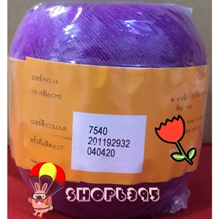 ไหมวีนัสเบอร์ 16 โทนสีม่วงอ่อน-ม่วงเข้ม