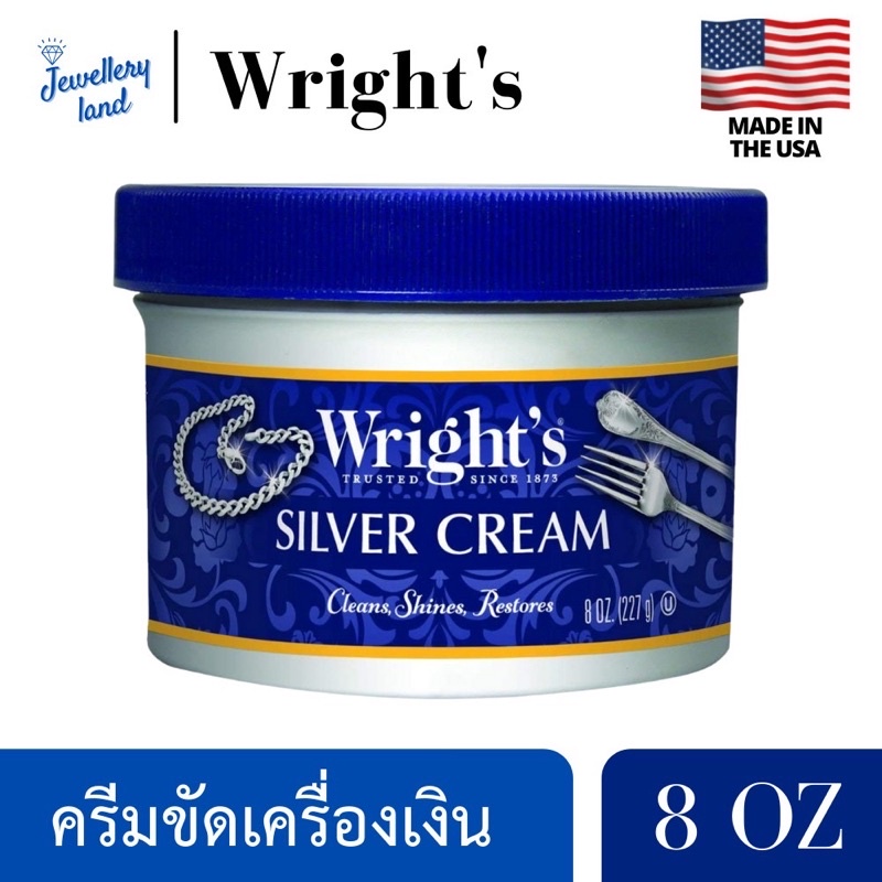 Wright's Silver Cream for cleaner and polish 8 OZ. ไรส์ ครีมขัดเครื่องเงิน 8 ออนส์ พร้อมส่ง
