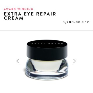 BOBBI BROWN EXTRA EYE REPAIR CREAM 1.5G