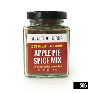 Healtholicious - Apple pie spice mix / ผงเครื่องเทศ แอปเปิลพายสไปซ์