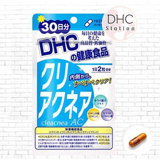 DHC Clear Acne AC เคลียร์แอคเน่ แบบ 30วันสารสกัดจากเม็ดกีวีป้องกันและแก้ปัญหาสิวช่วยให้ผิวเรียบเนียนสดใสชุ่มชื่น