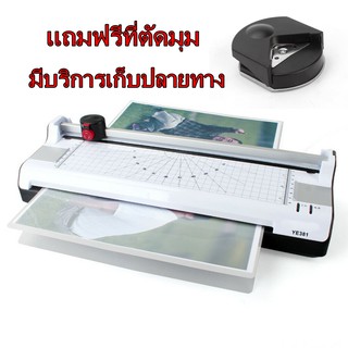 (สินค้ามีพร้อมส่ง) เครื่องเคลือบบัตรA3 เครื่องเคลือบกระดาษ A3 เคลือบได้ทั้งร้อนและเย็น