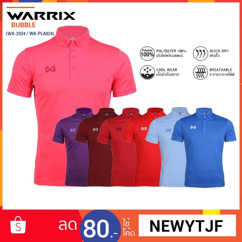 WARRIX เสื้อโปโล BUBBLE (WA-3324/WA-PLA024)