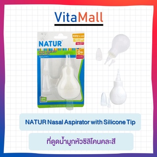 NATUR Nasal Aspirator with Silicone Tip.ที่ดูดน้ำมูกหัวซิลิโคน