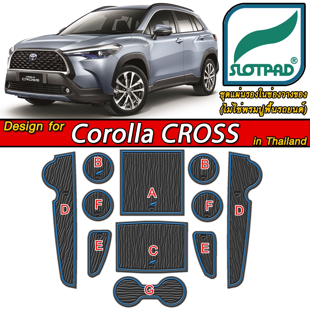 แผ่นรองหลุม Toyota Corolla Cross ตรงรุ่นรถ ยางรองแก้ว ยางรองหลุม ที่รองแก้ว  โตโยต้า โคโรล่า ครอส