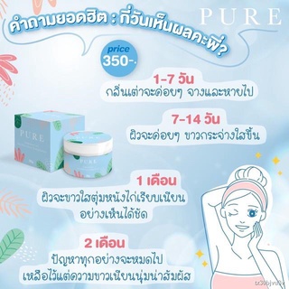 ✆เพียว ครีมทารักแร้ Pure Underarm Care ขนาด 50 กรัม