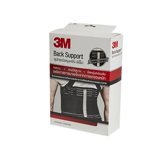 3M เข็มขัดพยุงหลัง 3เอ็ม Back Support ทุกขนาด กรุณาเลือกขนาดก่อนสั่งสินค้า ของแท้!!!