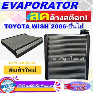 EVAPORATOR Toyota Wish คอยล์เย็น โตโยต้า วิช คอยเย็น วิท คอล์ยเย็น