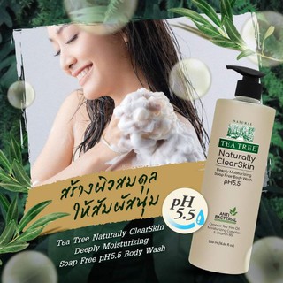 Tea Tree ครีมอาบน้ำ ทีทรี 500 ml สีทอง ทีทรีครีมอาบน้ำ