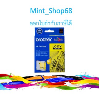 LC-57Y เหลือง Brother ตลับหมึกอิงค์เจ็ทของแท้