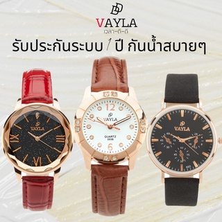 นาฬิกาข้อมือผู้หญิง สายหนัง รับประกันระบบ 1 ปี แบรนด์ไทย Vayla DD (เวลาดีดี)