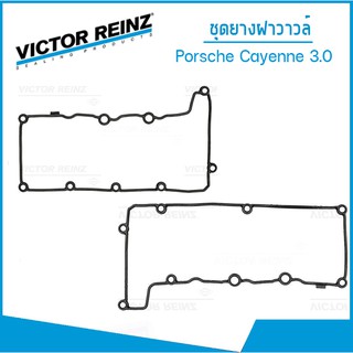 ชุดยางฝาวาวล์ ประเก็นฝาครอบวาวล์ (2ชิ้น) Porsche Cayenne 3.0 ปอร์เช่ คาเยน 3.0 (92A) VICTOR REINZ 40487 40488