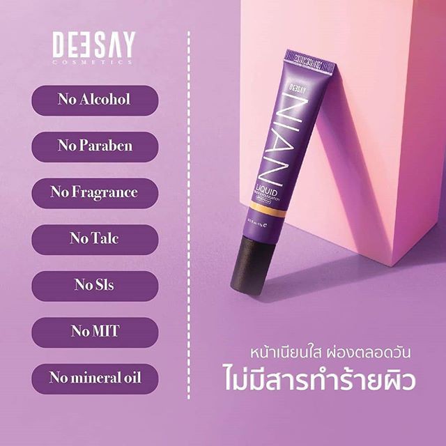 Deesay Nian Liquid & Foundation รองพื้นดีเซย์ รองพื้นเนียน