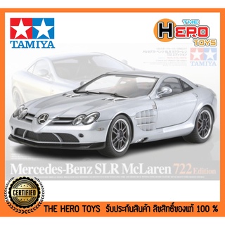 1/24 Sport Car Serires No.317 Mercedes-Benz SLR McLaren 722 Edition