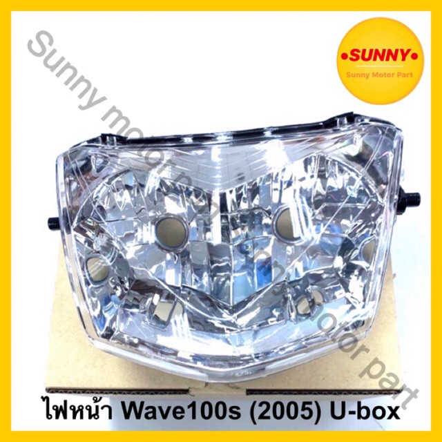 🔥ถูกที่สุด🔥 ไฟหน้า เวฟ100s ปี05 ยูบ๊อก Wave100s-05 U-box อย่างดี ไฟหน้า กระจกไฟหน้า wave100s-2005 ubox โคมไฟหน้า