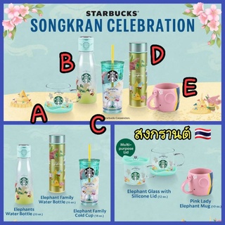 Starbucks Songkran Celebration คอลเลคชั่นวันสงกรานต์ ‼️พร้อมส่ง‼️