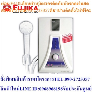 FUJIKA เครื่องทำน้ำอุ่น รุ่น FW-3521 3500W สีขาว