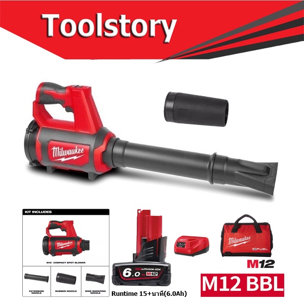Milwaukee M12BBL เป่าลม ไร้สาย 12V M12 BBL