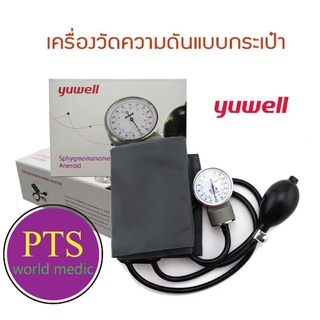 เครื่องวัดความดันแบบกระเป๋า Yuwell