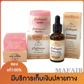 เซ็ทครีมคอลลาเจน พลัส วิตอี Collagen Plus Vit E &amp; เซรั่ม คอลลาเจน พลัส วิตอี 1ชุด(สบู่,ครีม,เซรั่ม) ของแท้ 100%