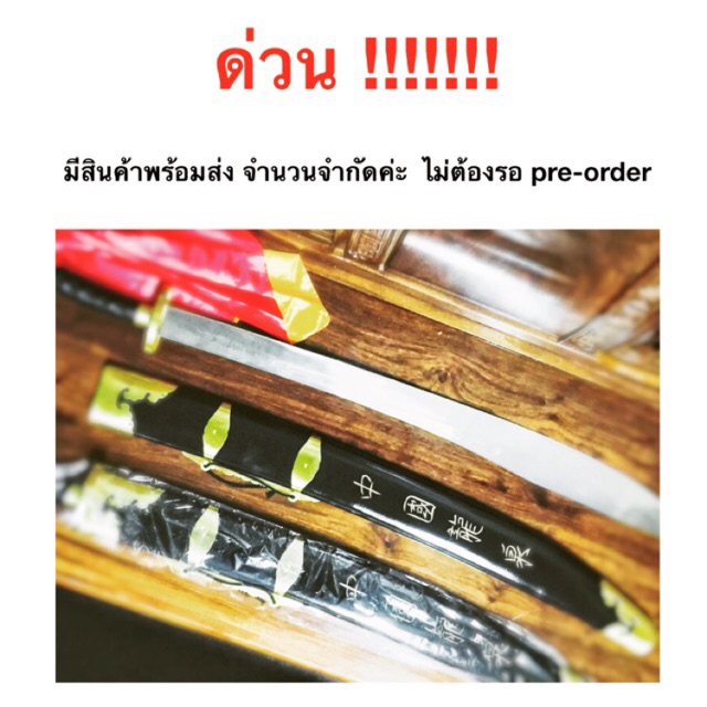 กระบี่จีน ( ปากั่วเตา )