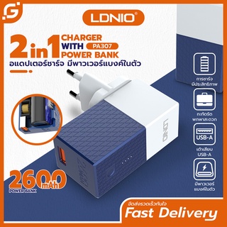 LDNIO ชุดชาร์จอแดปเตอร์+Power bank 2 IN 1 Universal Travel Charger US-Plug Iphone/Android  รุ่น PA307