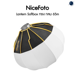 NiceFoto Lantern Softbox ทรง กลม 65cm ให้สีที่ตรง แสงได้สว่างทั่วห้อง ประกันศูนย์ 1 ปี