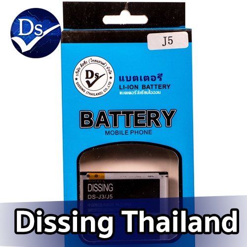 Dissing BATTERY SAMSUNG J5/J3/J2PRIME/J2PRO (BG530BBC)**ประกันแบตเตอรี่ 1 ปี**