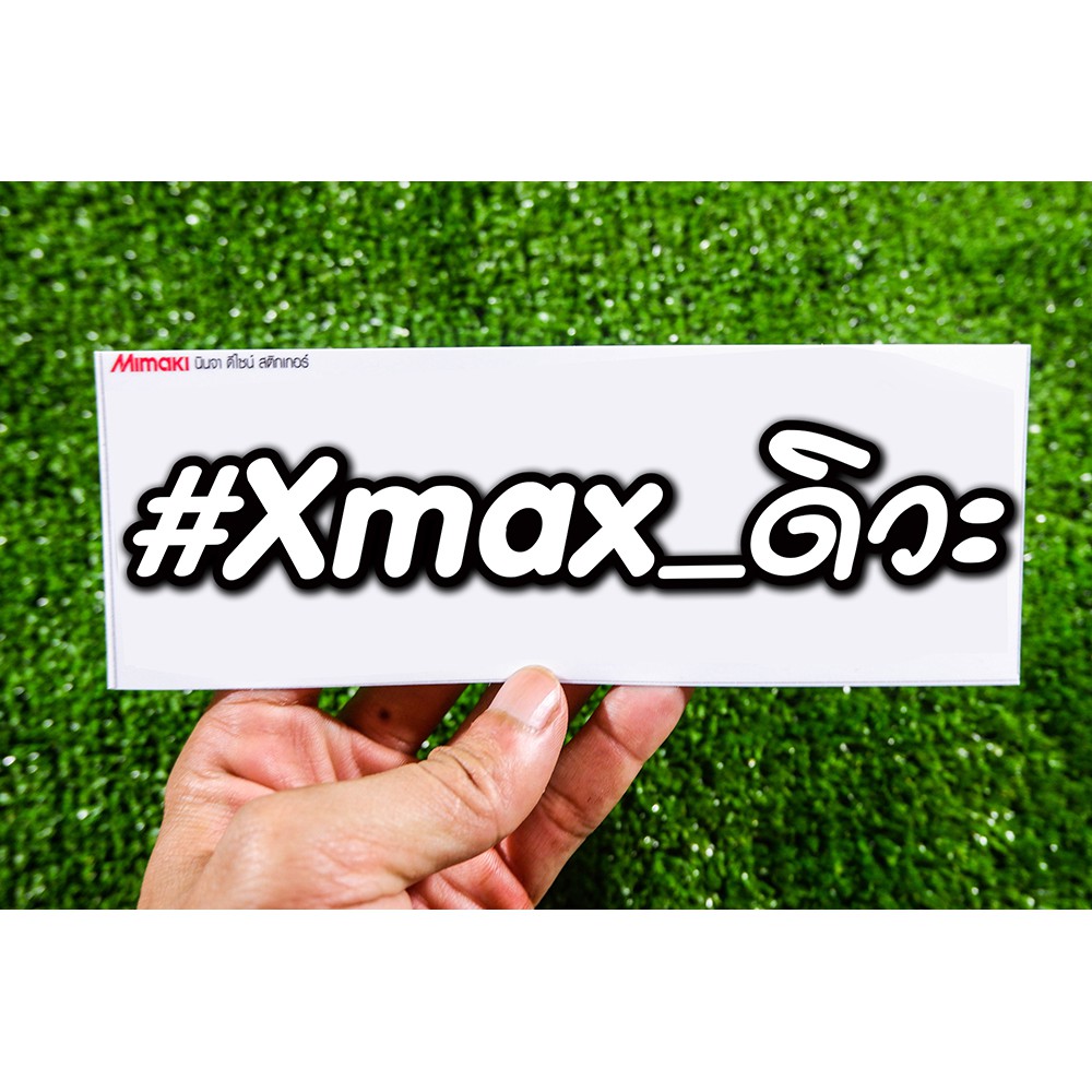 สติกเกอร์ nmax-ดิวะ sonic-ดิวะ เวฟ-ดิวะ Dream-ดิวะ 125 pcx 2T ดิวะ MSX ดิวะ สะท้อนแสง