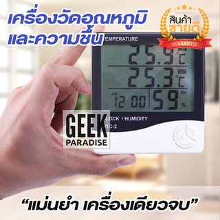 GEE00093 เครื่องวัดอุณหภูมิ และความชื้น HTC-02