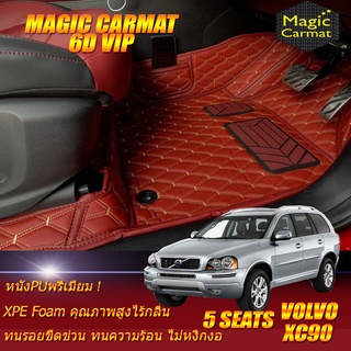 Volvo XC90 D5 5ที่นั่ง 2003-2015 Set B (เฉพาะห้องโดยสาร 2 แถว) พรมรถยนต์ Volvo XC90 พรม6D VIP Magic Carmat