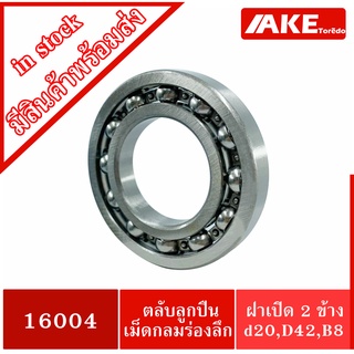 16004 ตลับลูกปืนเม็ดกลมร่องลึก ( Deep Groove Ball Bearings ) ฝาเปิดทั้งสองข้าง ขนาดรูใน 20 มิล