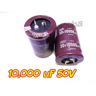 C Capacitor 10000uf 50v 105°C คาปาซิเตอร์ ตัวเก็บประจุ ตัวซี ตัวC