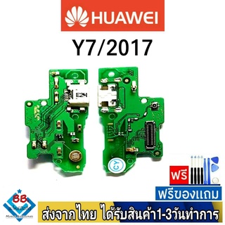 แพรตูดชาร์จ Huawei Y7/2017 แพรชุดชาร์จ แพรก้นชาร์จ อะไหล่มือถือ แพรชาร์จ ก้นชาร์จ ตูดชาร์จ Y7Prime(2017)