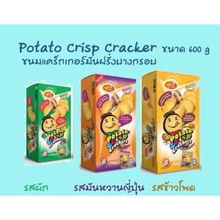 Baked Potato crisp ขนมแครกเกอร์มันฝรั่งบางกรอบมีให้เลือกแล้ว 3 รสชาติ : ผัก , มันหวานญี่ปุ่น , ข้าวโพด [Expire 2023]