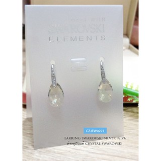 ต่างหูเงินแท้ ต่างหู CRYSTAL SWAROVSKI เรือนเงินแท้ แบบเกี่ยวCZJEW0271