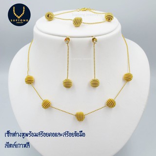 เซ็ทต่างหูพร้อมสร้อยคอและสร้อยข้อมือ สไตล์เกาหลี ชุบทอง / ทองไมครอน / ทองโคลนนิ่ง