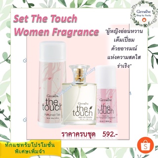 Set The Touch Women Fragrance (เสน่ห์ความหอมดั่งหญิงสาวผู้อ่อนหวาน เต็มเปี่ยมด้วยความร่าเริง สดใส)