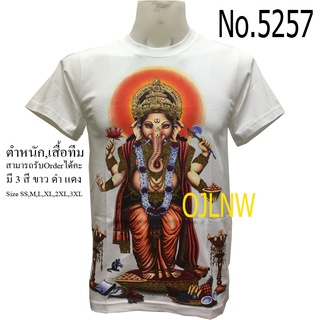 ราคาต่ำสุด!!เสื้อสกรีนลาย พระพิฆเนศ พระพิฆเนตร  เสื้อมงคล เสื้อพระ เสื้อยืด คอกลม เทพ ผ้า Cotton 100% เทพฮินดู ราคาถูก T