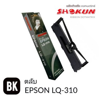 ตลับผ้าหมึกดอทฯ Epson S015639  หมึกสีดำ  ใช้กับปริ้นเตอร์ดอทเมตริกซ์ Epson LQ-310  ความยาว 10 เมตรตลับผ้าหมึกดอทเมตริกซ์