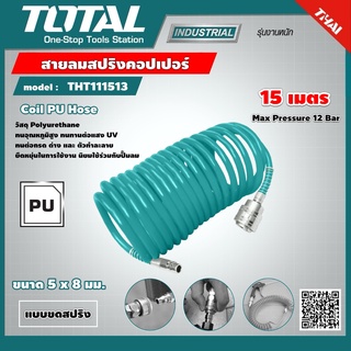 TOTAL 🇹🇭 สายลม PU สีเขียว รุ่น THT11151-3 แบบขดสปริง 5 x 8 มม. ยาว 15 เมตร พร้อมคอปเปอร์ Air Hose สายลม เครื่องมือ เครื่องมือช่าง